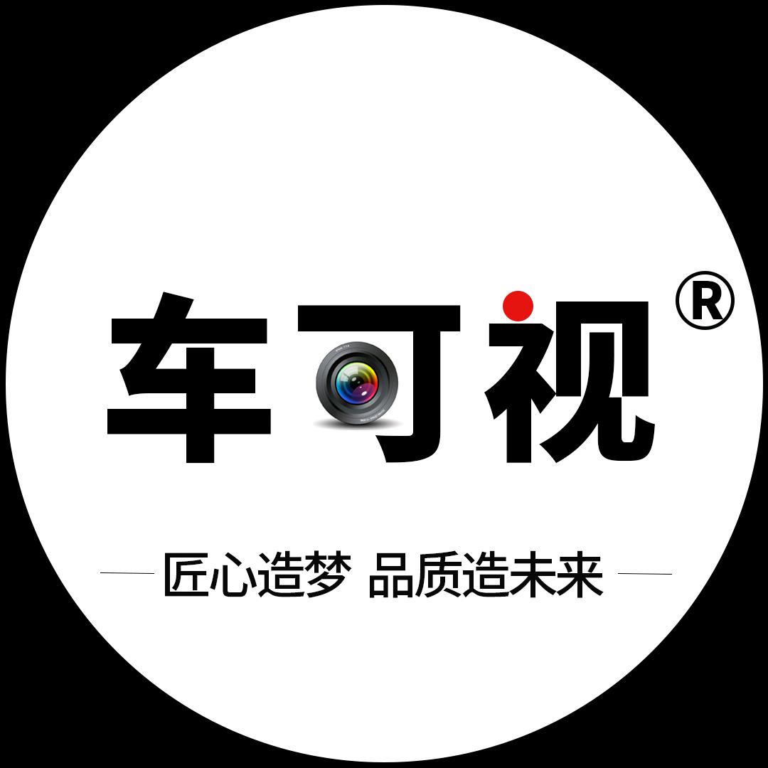深圳市车可视行车记录仪