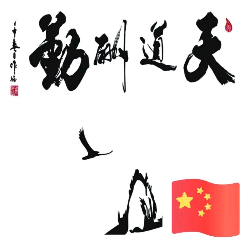 恒顺