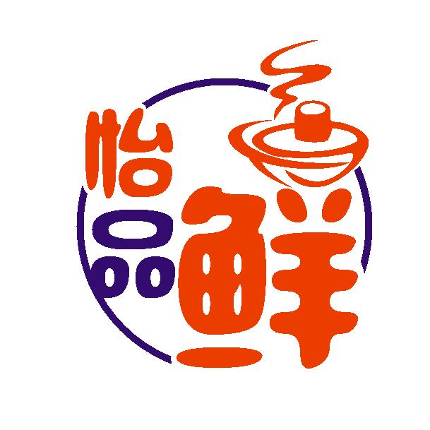 怡品鲜重庆火锅