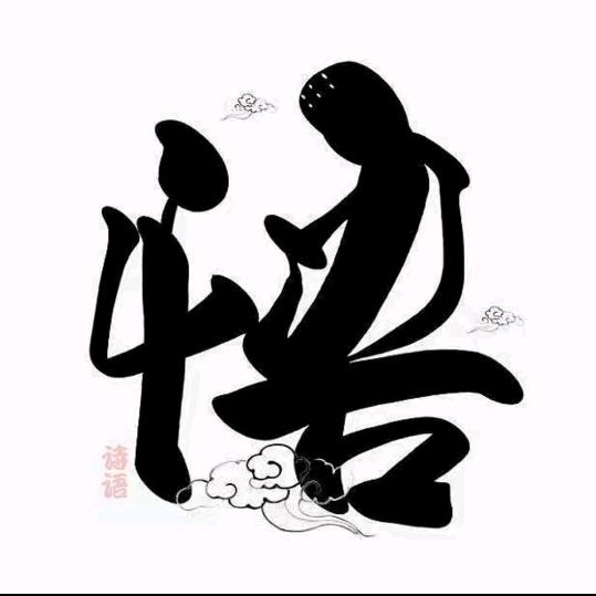 彬彬有你