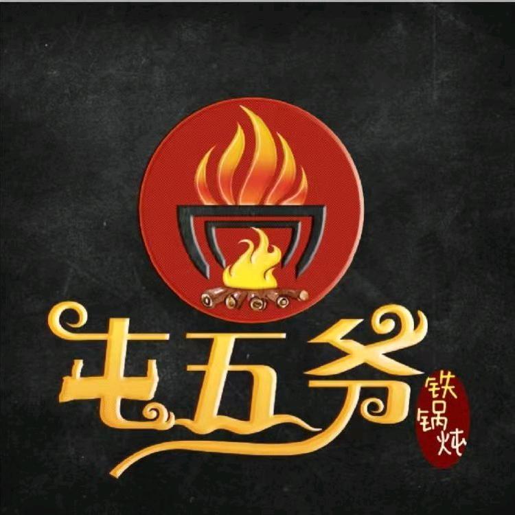 屯五爷百斤铁锅炖大鹅