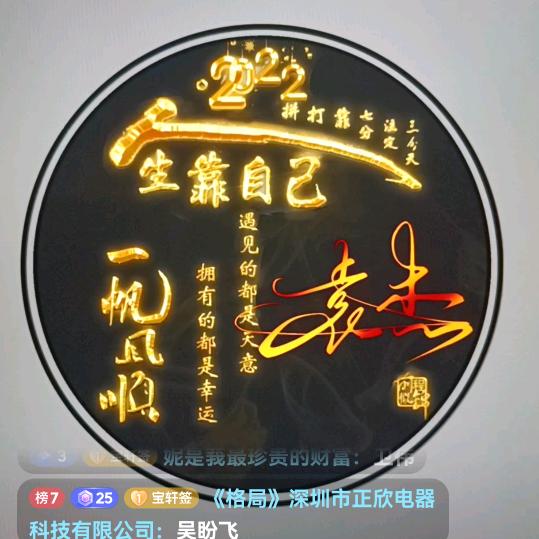 杰