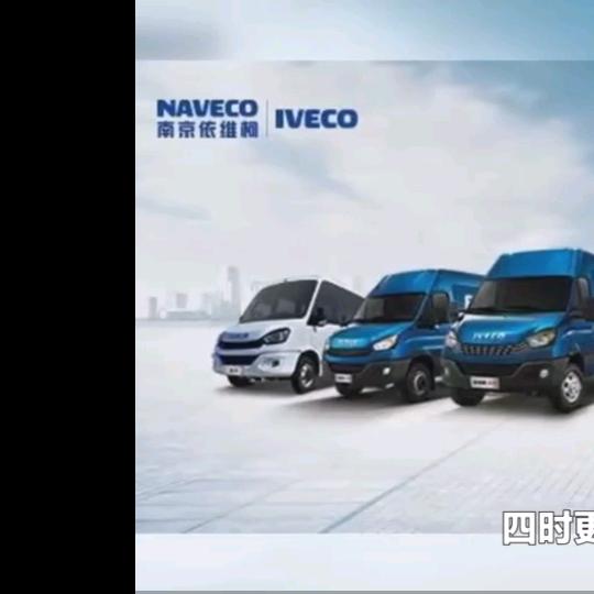 依维柯大通全顺专修万洪路车匠