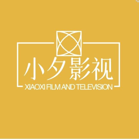 小夕影视