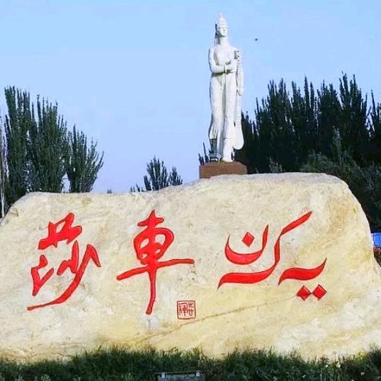 莎车亿客目传媒