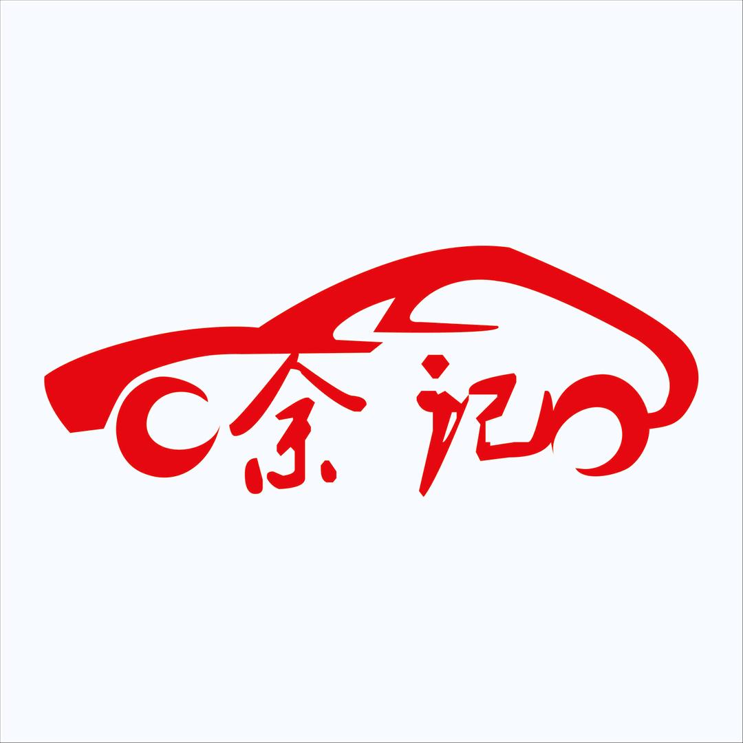 东至余扬汽车销售有限公司