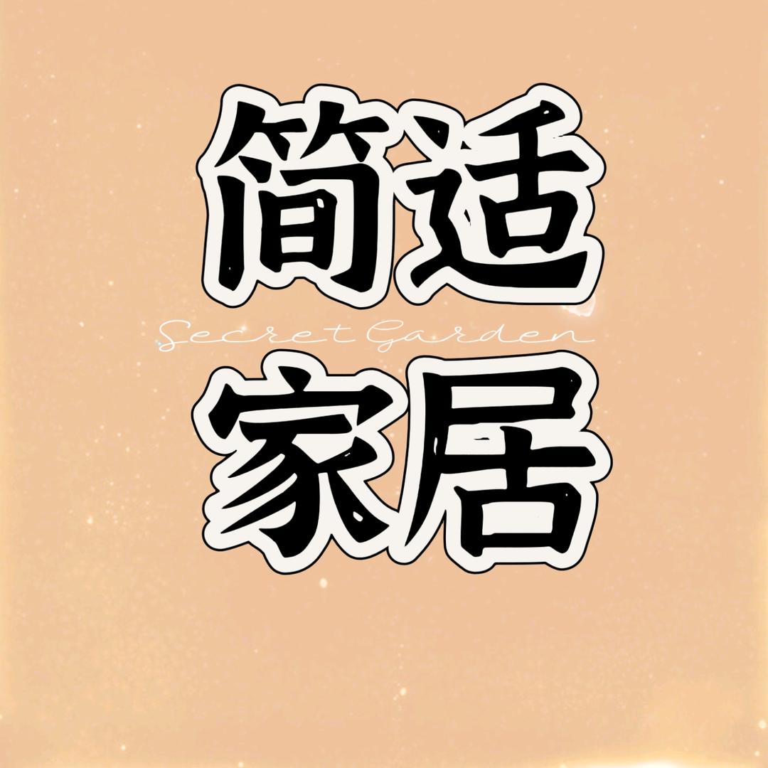 简饰草编家居