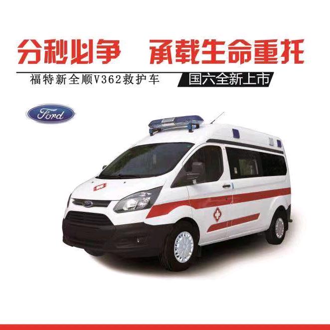 泰安120救护车