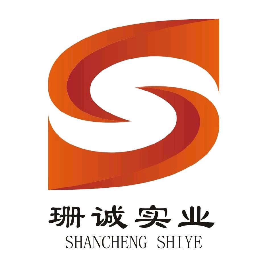 陕西珊诚实业有限公司