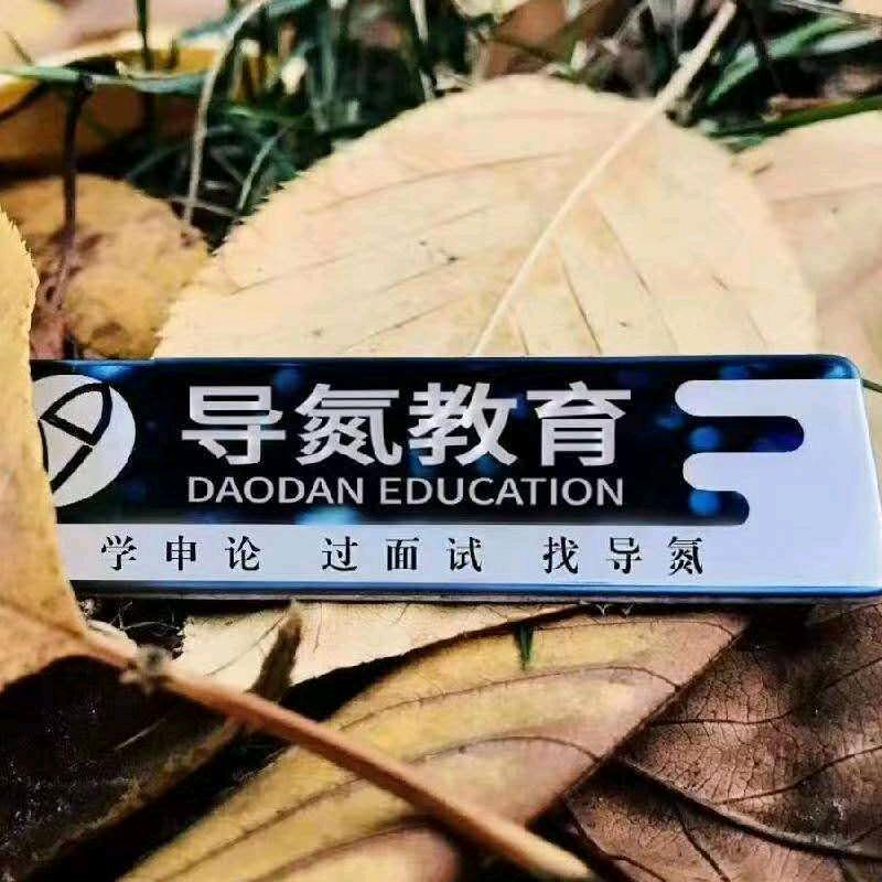 导氮教育廊坊分部