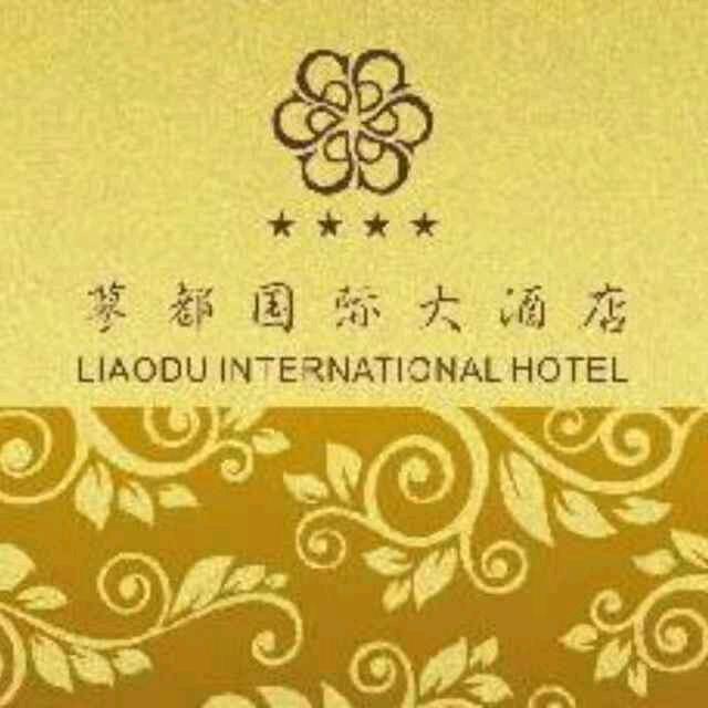蓼都国际大酒店