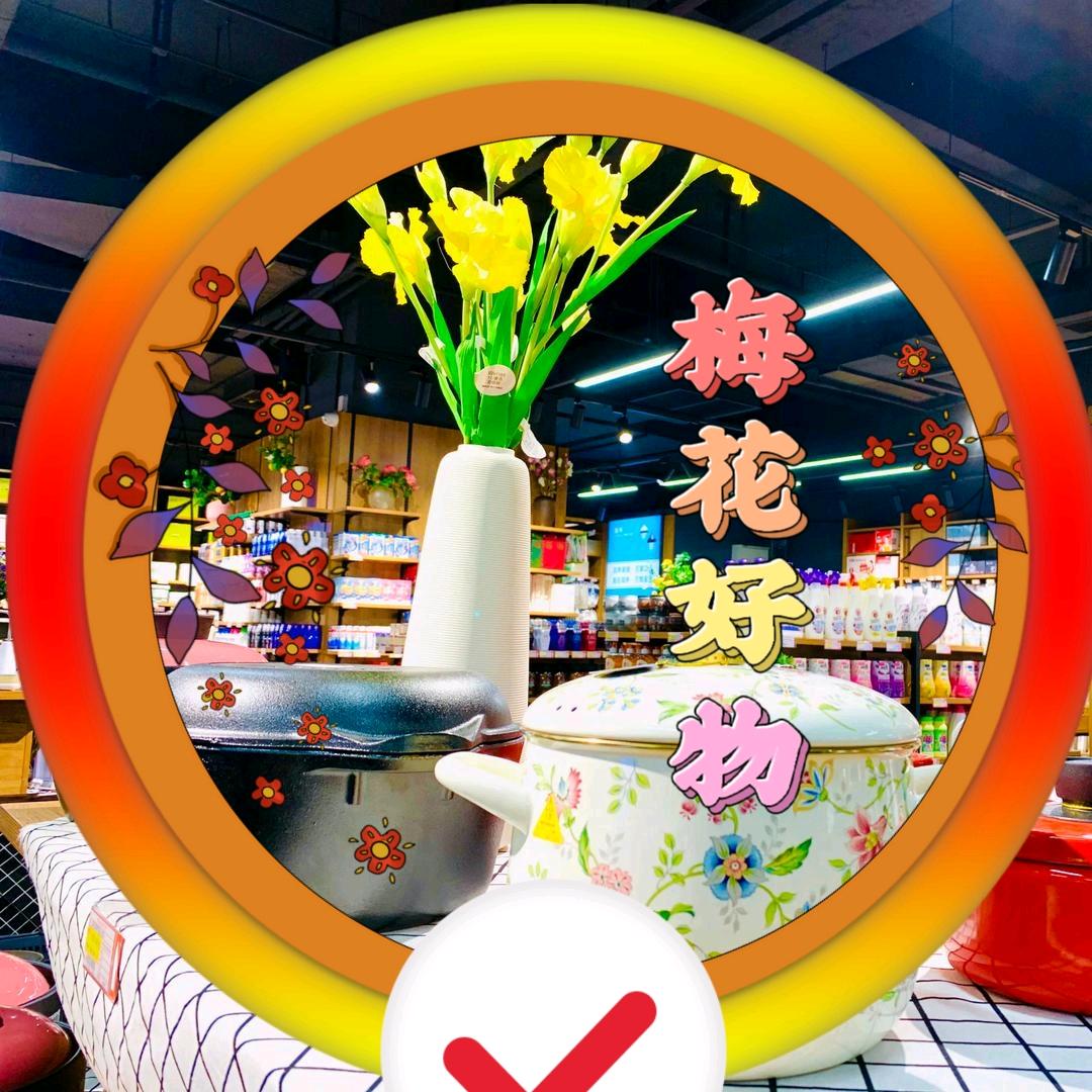 梅花（好物分享）