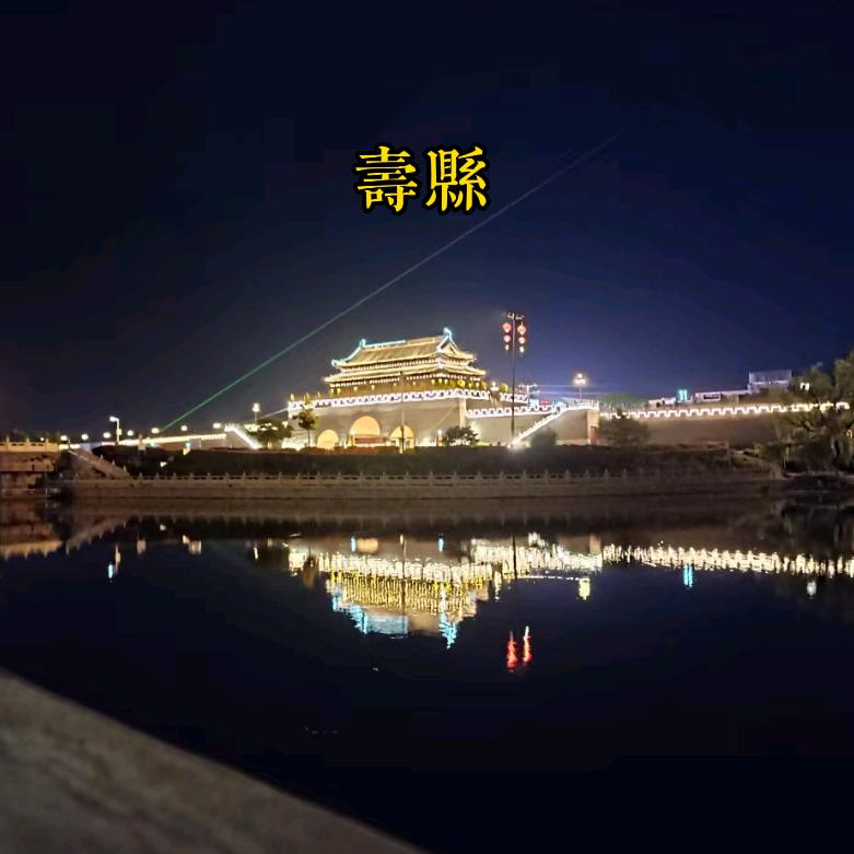 寿县古城《琪梦珍珠》