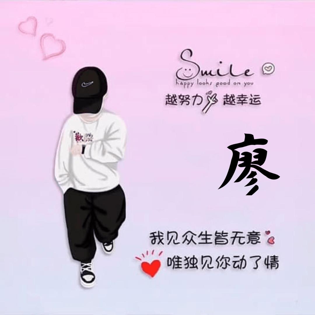 廖升✨