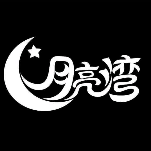 月亮湾艺术学校（YAMAHA钢琴专卖店）