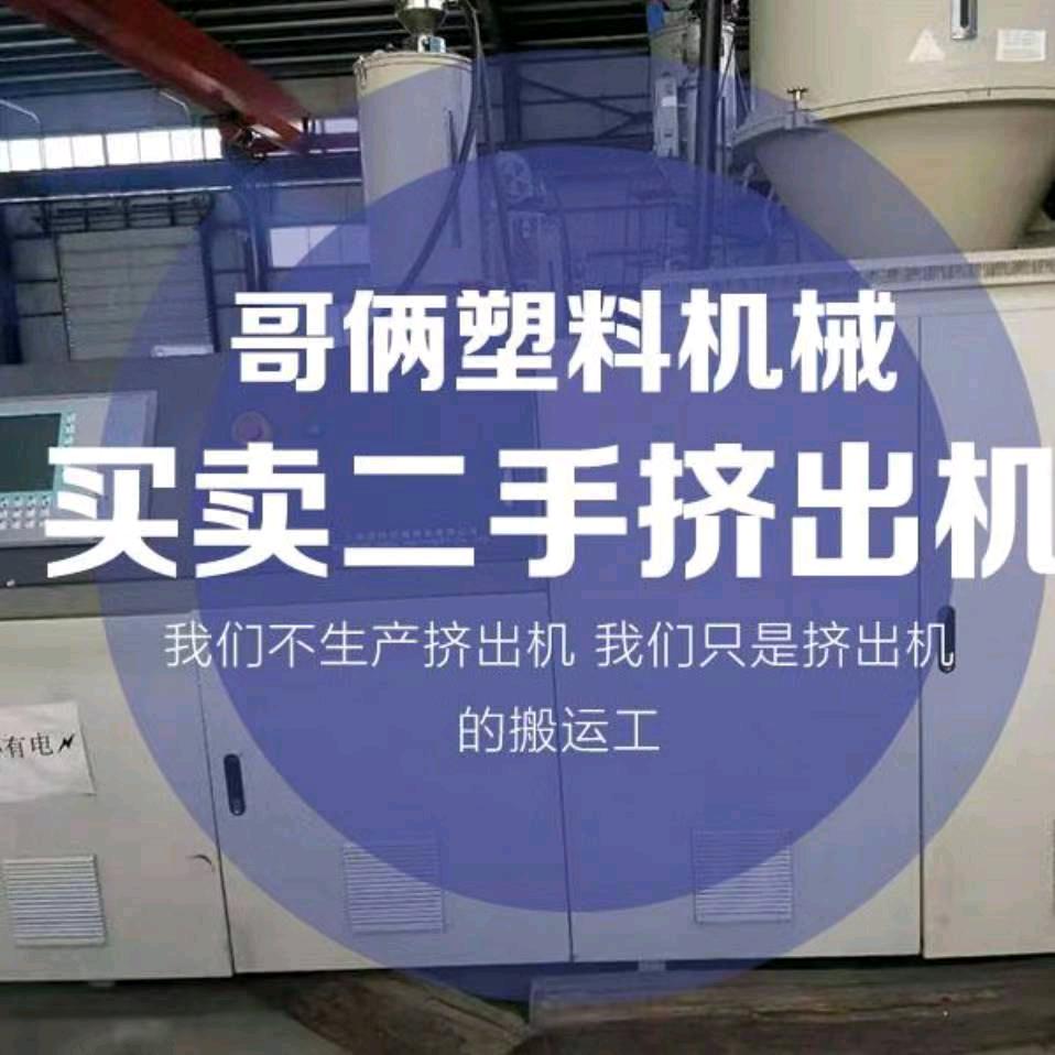哥俩塑机 ～小文