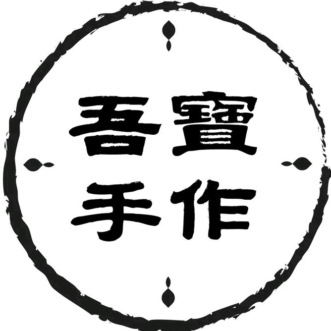 吾宝手作手工银饰diy店