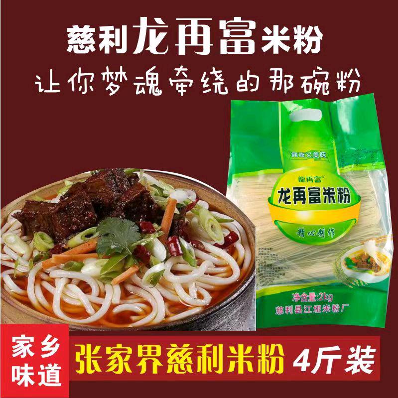 慈利县江垭米粉厂个体店