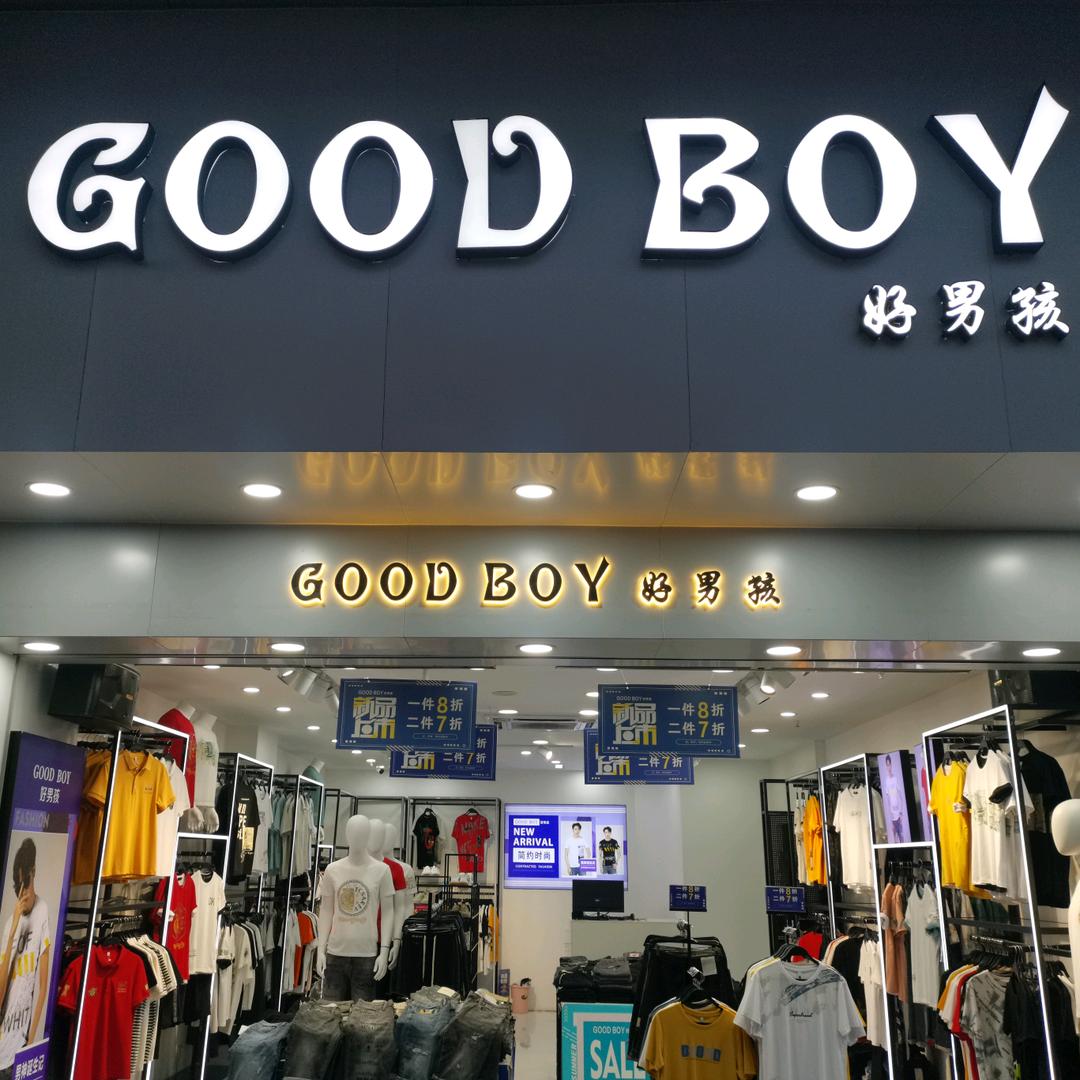 ＧＯＯＤＢＯＹ好男孩