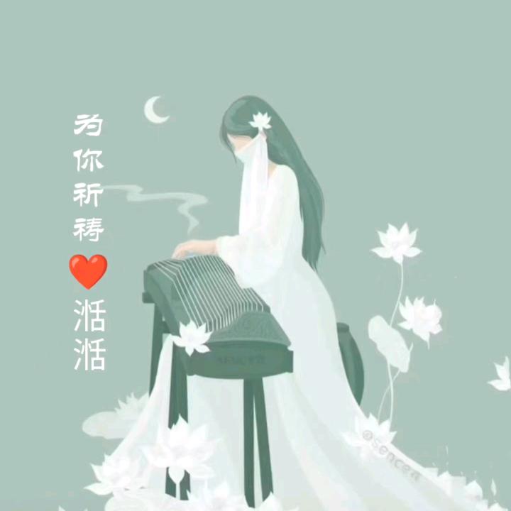 ❤️为你祈祷～❤️只为湉留