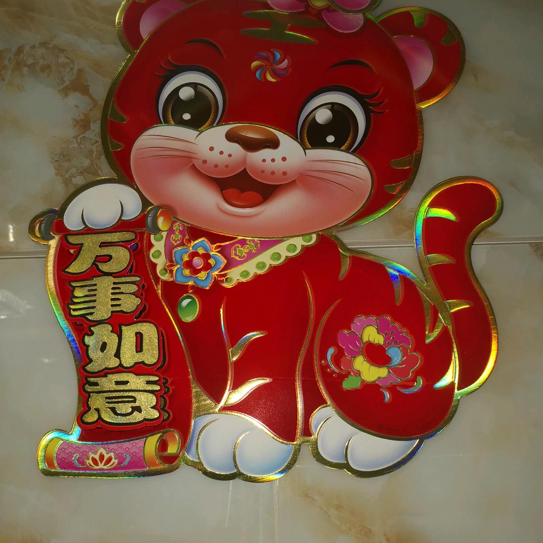 山中王