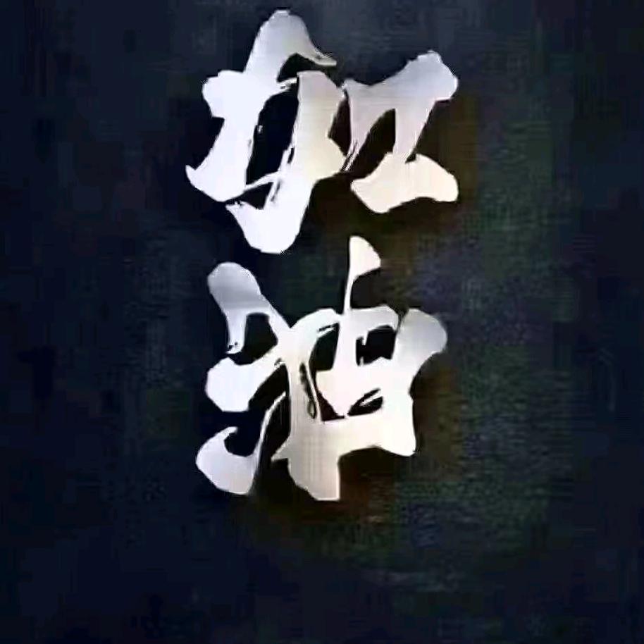 忻州跑者
