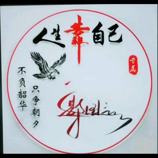 男人