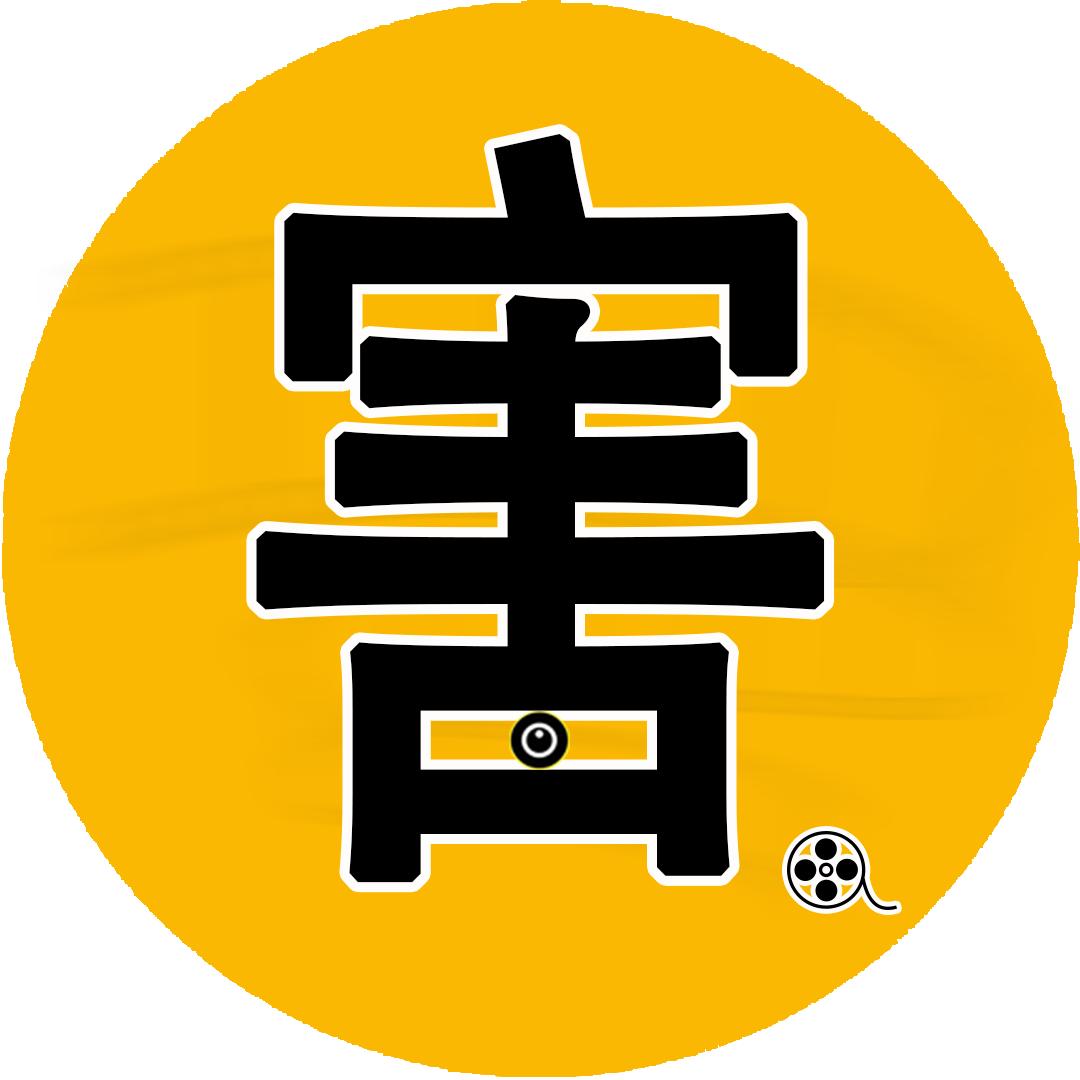 害怕说电影@抖音