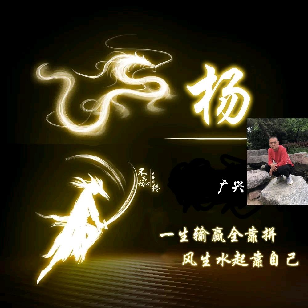 广兴唢呐演绎