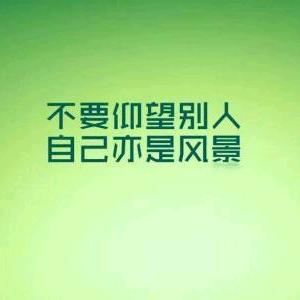 ♪余生安好♞
