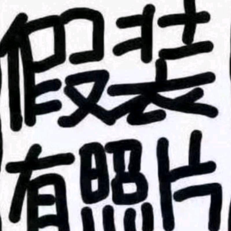 默默等你