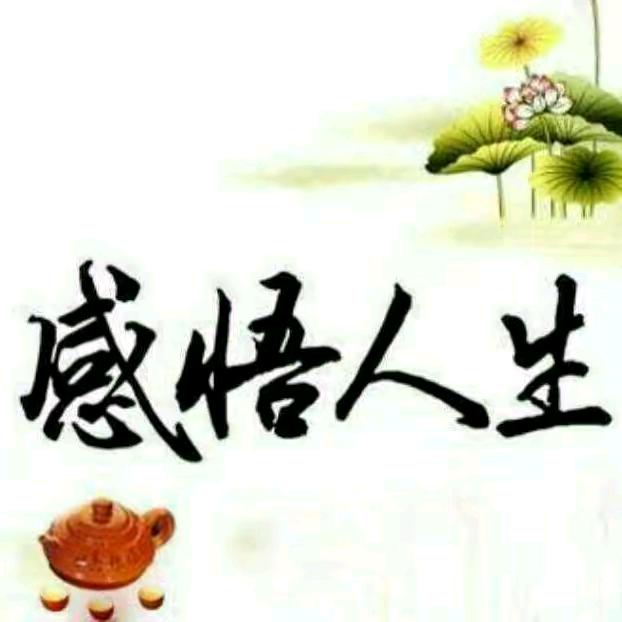 今天不知道明天的事