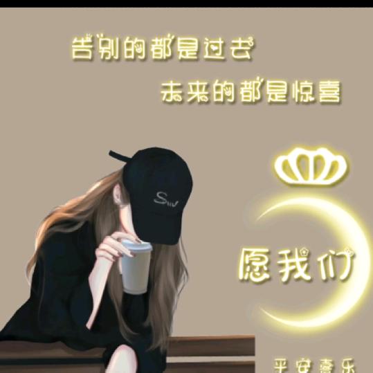 爱生活🌹爱自己