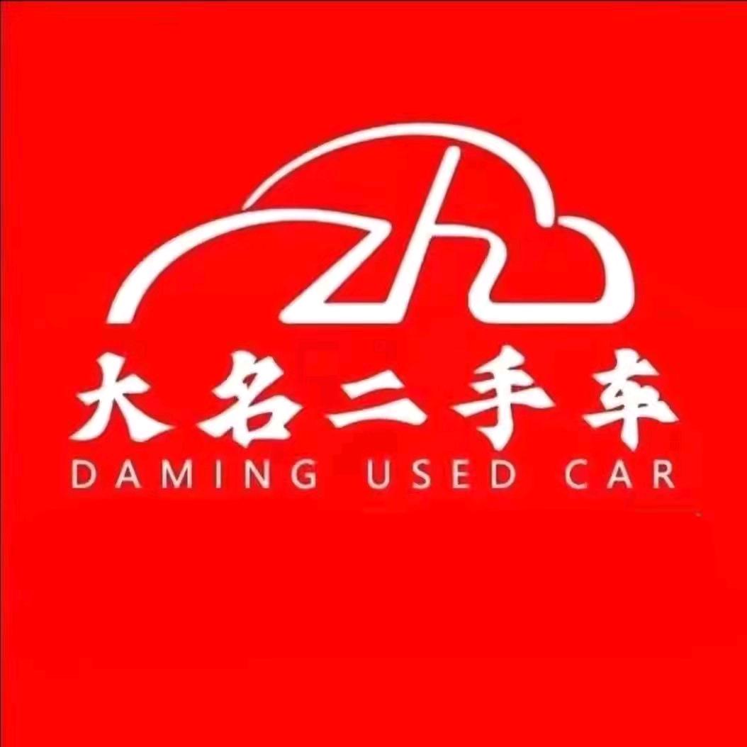 南阳建君大名汽车销售服务有限公司