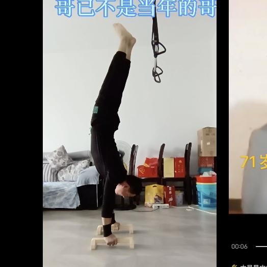 宣城·汪晓煊🇨🇳(横杠倒立)