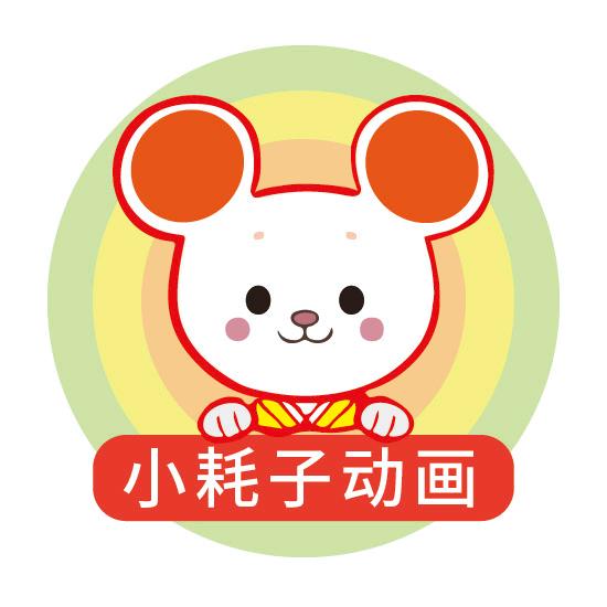 小耗子动画