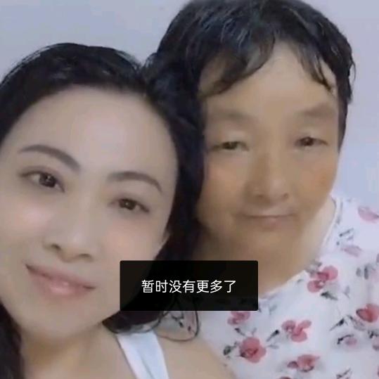 邵奶奶