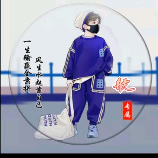 航