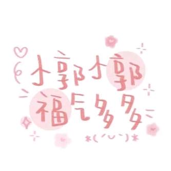 鳯