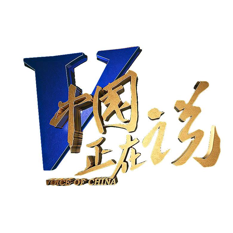中国正在说