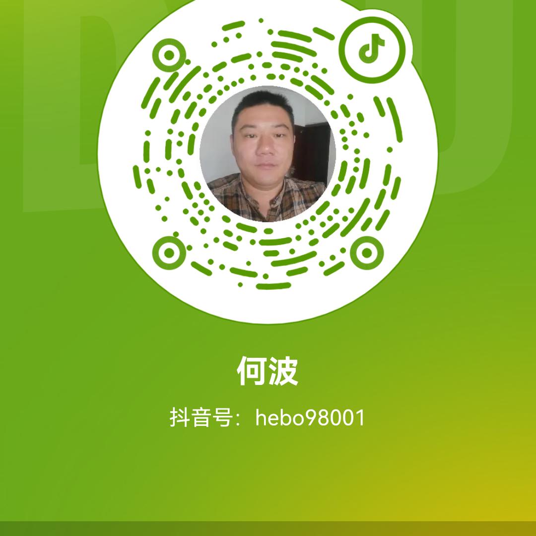 何波