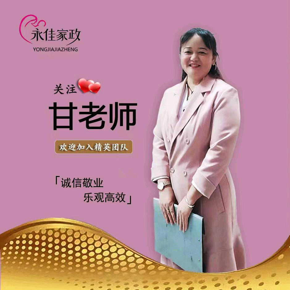 广西娟姐带你做家政