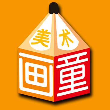 瑞昌画童美术