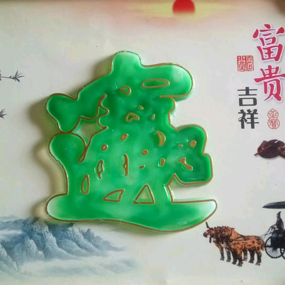 有你的陪伴……