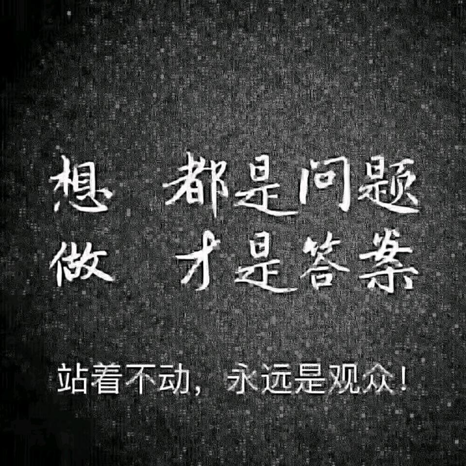 我就是我