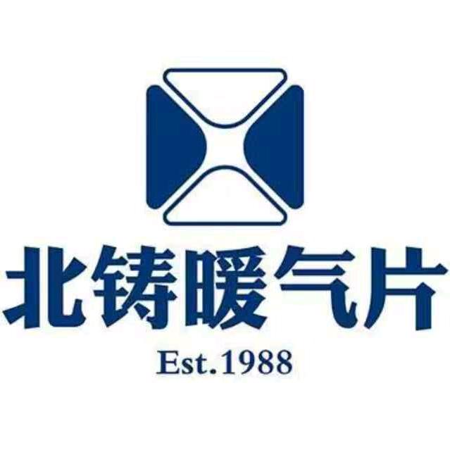 北铸铸铁暖气片厂家直供