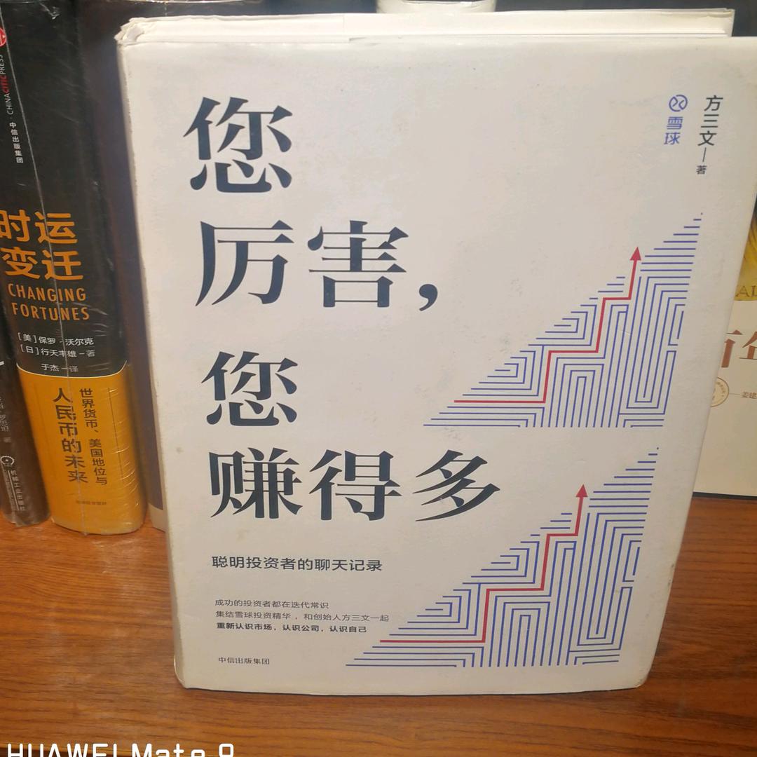 不淡定的中年人