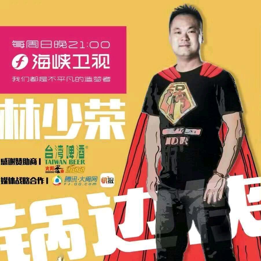 锅边侠说创业