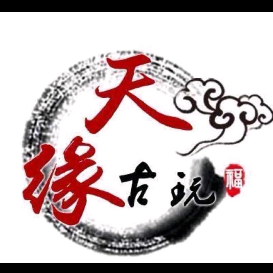 古玩鉴定师赵公子：收徒弟