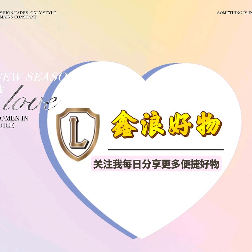 鑫浪汽车用品2